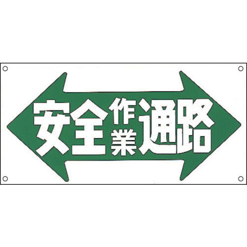 Green Cross Illustrated Sign Safe Work Passage M-30 300 x 600 mm Polypropylene 098030 1 sheet