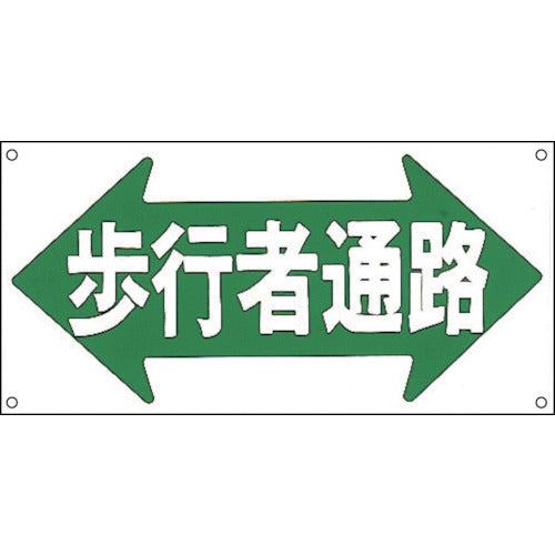 Green Cross Illustration Sign Pedestrian Walkway M-67 300 x 600 mm Polypropylene 098067 1 sheet