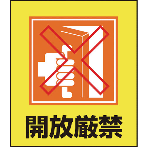 Green Cross Illustration Sticker Sign No Opening GK-26 120 x 100 mm 5 Sheets PET 099026 1 Set