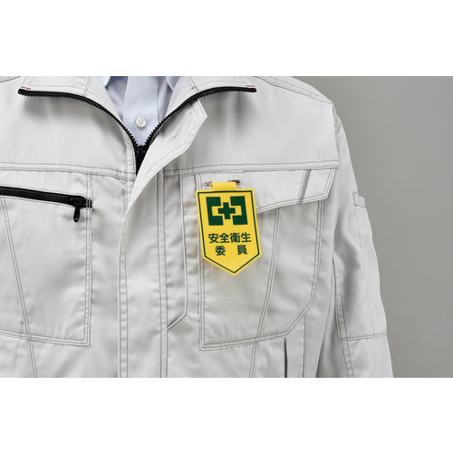 녹십자 비닐 헝겊(흉장) 안전 위생 위원 90×60mm 엔비 126006 1장