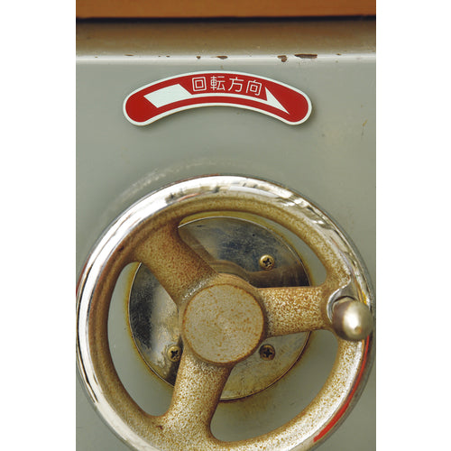 Green Cross Equipment Nameplate (Arrow Nameplate) Rotation Direction → (Right Arrow) 15 x 80 mm Aluminum 128101 1 piece