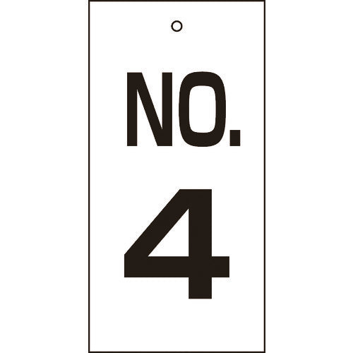 緑十字 バルブ表示札 NO.4 特16−4 100×50mm 両面表示 エンビ 167004 1 枚