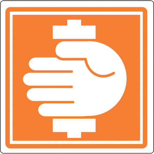 녹십자 PL 경고 스티커 사이에 주의 PL-15(대) 100×100mm 10매 세트 201015 1 세트