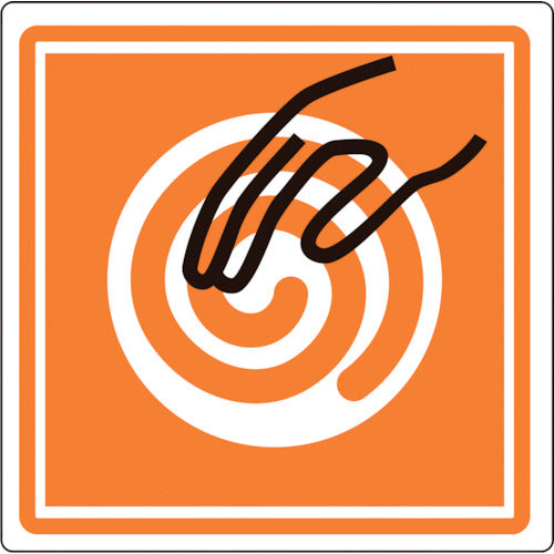 녹색 십자 PL 경고 스티커 회전체에 접하지 마 PL-17(소) 25×25mm