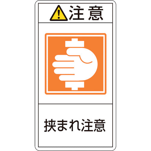 Green Cross PL Warning Sticker Caution/Beware of Being Pinched PL-237 (Small) 70 x 38 mm Set of 10 203237 1 set