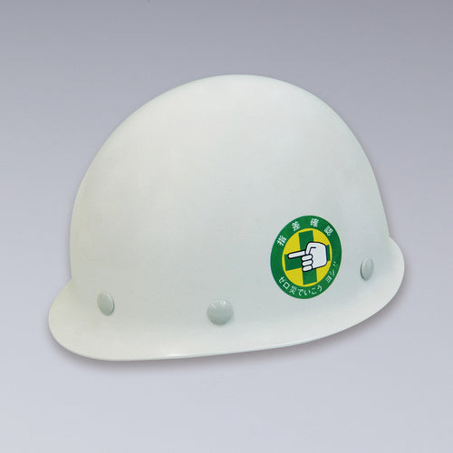 緑十字 ヘルメット用ステッカー 指差呼称・ヨシ!ヨイカ! 指差F 60×80mm 10枚組 204006 1 組