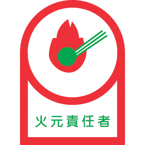 녹십자 헬멧용 스티커 화원 책임자 HL-19 35×25mm 10매 세트 올레핀 233019