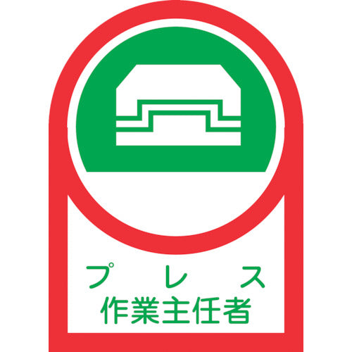 Green Cross Helmet Sticker Press Work Supervisor HL-3 35 x 25 mm 10 Sheets Olefin 233003 1 Set