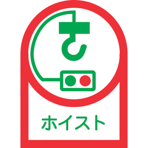 Green Cross Helmet Sticker Hoist HL-39 35 x 25 mm 10-piece set Olefin 233039 1 set