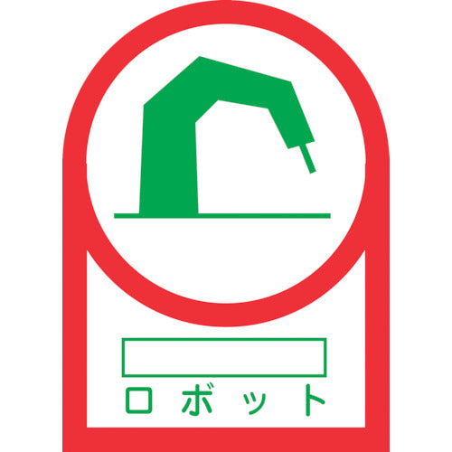 녹색십자 헬멧용 스티커 ○○로봇 HL-55 35×25mm 10매 세트 올레핀 233055 1조