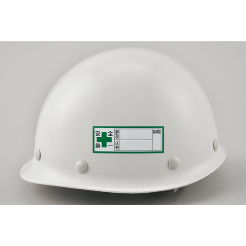 녹십자 헬멧용 스티커 안전 제일·회사·이름·혈액 30×80mm 10매 세트 233105 1 세트