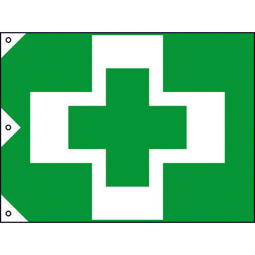 緑十字 安全衛生旗 1000×1500mm 布製 250011 1 枚