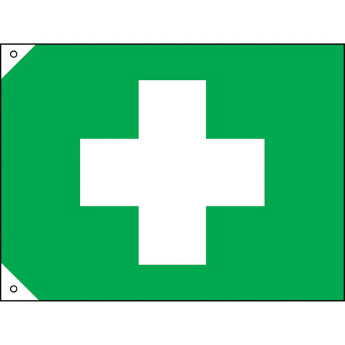 緑十字 衛生旗 小 700×1050mm 布製 250033 1 枚