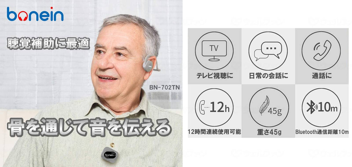 bonein 고기능 집음 · 골전도 와이메레스레도돈 BN-702TN 글레이