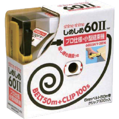 仁礼 プロ仕様梱包結束機しめしめ60 2キット白 602SKY50N 1 個