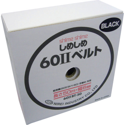 仁礼 しめしめ60 2スペアベルト黒 602BT-50B 1 個