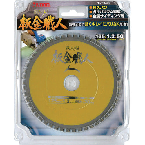 IWOOD Sheet Metal Worker Φ125 99442 1 sheet