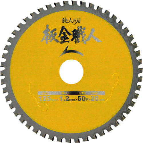 IWOOD Sheet Metal Craftsman Φ180 99444 1 sheet