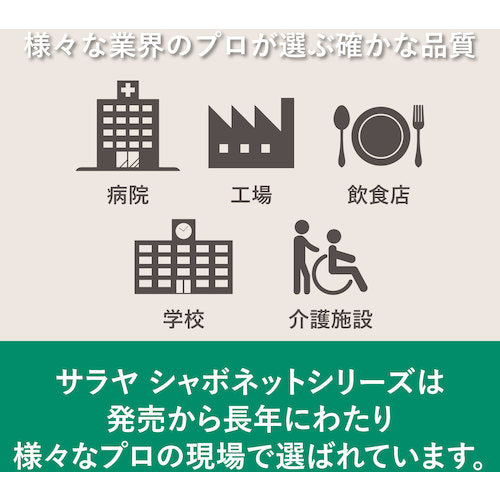 サラヤ シャボネットP−5400mL替 23424 1 個