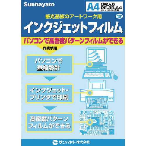 Sanhayato Injet Film (3 sheets) PF-3R-A4 1 bag