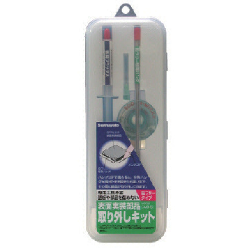 Sanhayato Surface Parts Removal Kit SMD-51 1 set