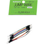 サンハヤト ブレドボード用配線ワイヤージャンプワイヤ (1袋入) SPP-50 1 袋