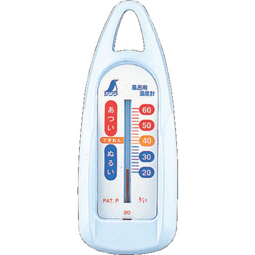 シンワ 温度計風呂用B 72648 1 個