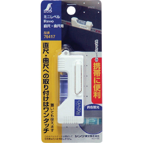 신와 미니 레벨 Revo 66417