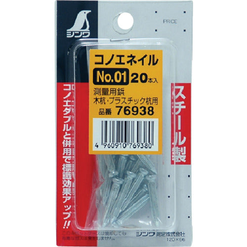 Shinwa Konoe Nail Mini Pack No. 01 76938 1 piece