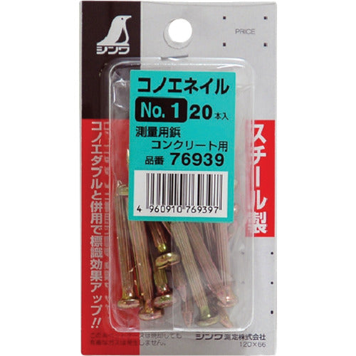 Shinwa Konoe Nail Mini Pack No. 1 76939 1 piece