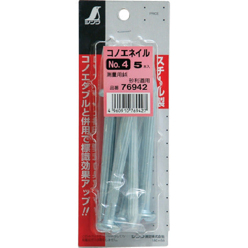 Shinwa Konoe Nail Mini Pack No. 4 76942 1 piece
