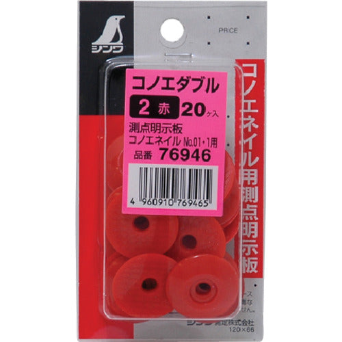 신와 코노에 더블 미니 팩 2 레드 76946 1 개