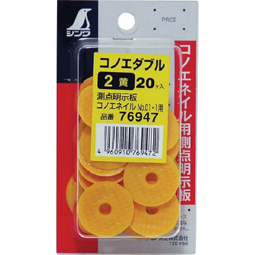 Shinwa Konoe Double Mini Pack 2 Yellow 76947 1 piece