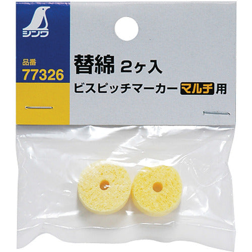 シンワ ビスピッチマーカー 替綿2ヶ入 マルチ用 77326 1 個