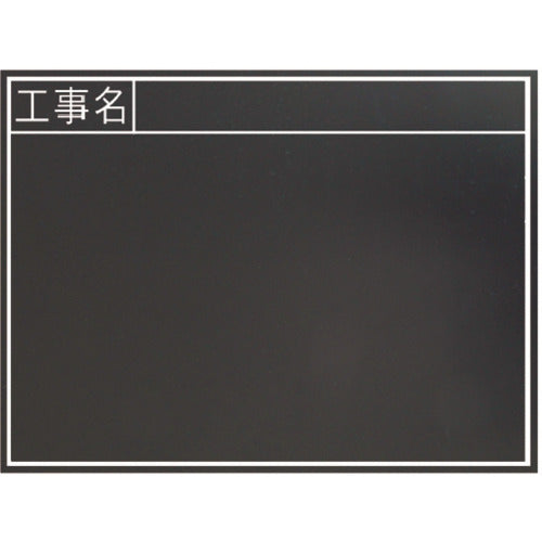 Shinwa Wooden Blackboard Waterproof 450 x 600mm Width TB "Project Name" 77328 1 sheet