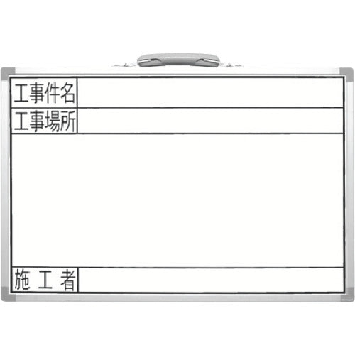 シンワ ホワイトボード 300×450mm横GSW 工事名・工事場所・施工者 77369 1 枚