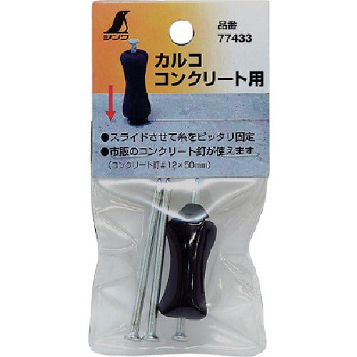 Shinwa Calco for concrete (3 pieces) 77433 1 PK