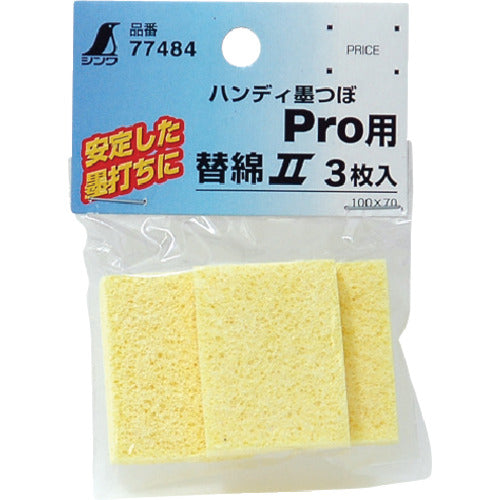 Shinwa Consumables Replacement Cotton 2 Cellulose Sponge for Handy Ink Pot Pro 3 Sheets 77484 1 PK