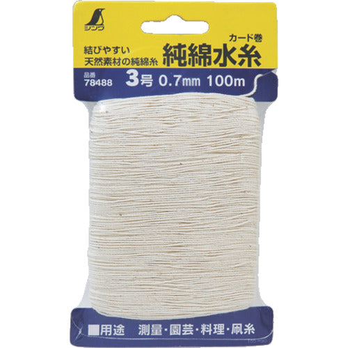 Shinwa Pure Cotton Water Thread Carded Winding No. 3 0.7mm 100m 78488 1 pc