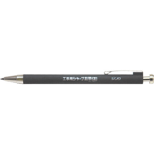 シンワ 工事用 シャープ鉛筆 2.0mm2H 78511 1 本