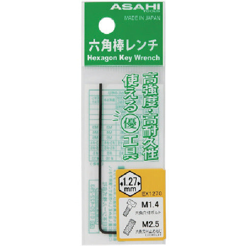 ASH 六角棒レンチ(ポリ袋)1.27mm EX1270 1 本