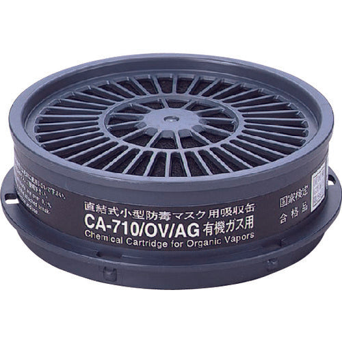 Shigematsu Gas Mask Absorption Canister for Organic and Acidic Gases CA-710/OV/AG 1 pc