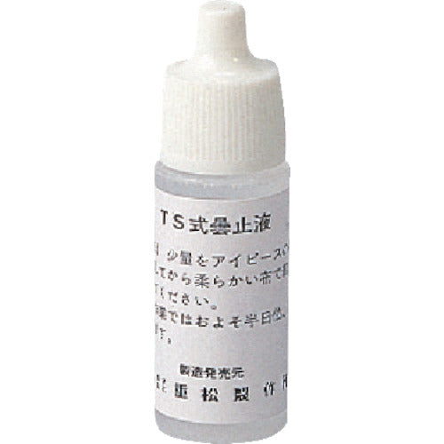 Shigematsu anti-fog liquid 10g 07430 1 piece