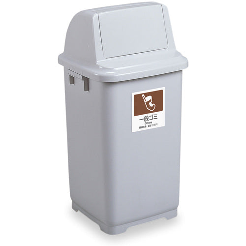 Teramoto Trash Pail 90 Lid General Waste DS-231-201-5 1 pc