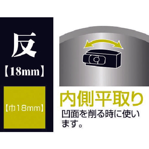 KAKURI 細工用 黒檀豆鉋 No.6 反 18mm 41555 1 丁