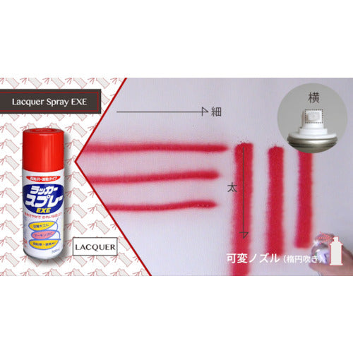 Nippe Lacquer Spray EXE 300ml Chocolate HSW015-300 4976124265532 1 bottle