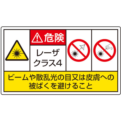 Unit Laser Sign Class 4 Small 817-917 1 set