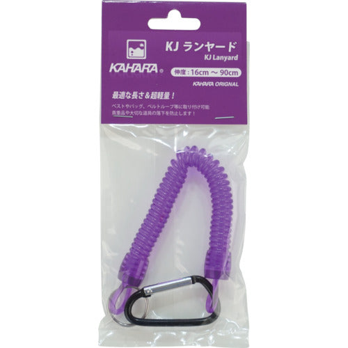 KAHARA 안전 로프 KJ 란야드 퍼플 KJRY-PU 1개
