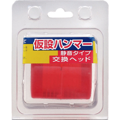 Osho Scaffolding Hammer Silent Replacement Head 033836 1 pc