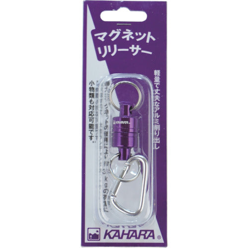 KAHARA Tool Holder Magnet Releaser (Grape) MR-GU 1 piece